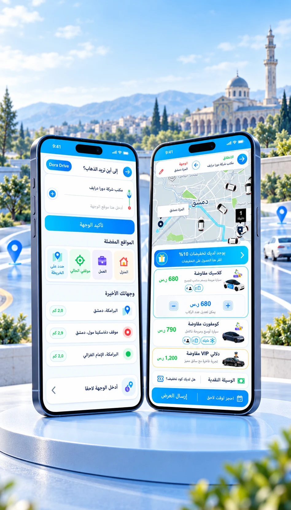 تطبيق الزبون